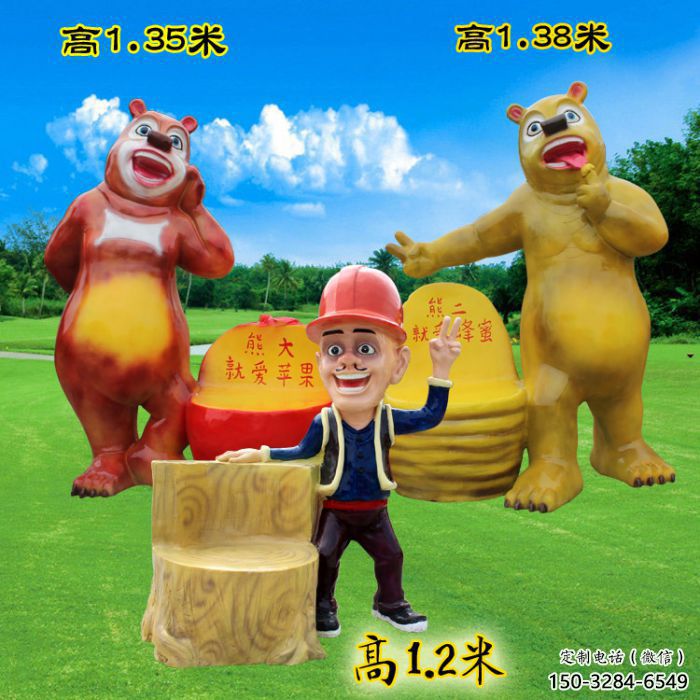 熊出没坐凳雕塑 熊出没坐凳雕塑