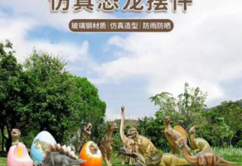 景区恐龙雕塑通用，陆地摆件，各类玻璃钢恐龙雕塑点击