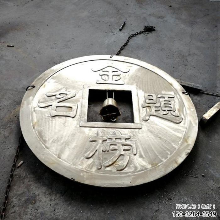 平凉商业铜钱雕塑承接,锻造工艺,铜钱雕塑订做 平凉商业铜钱雕塑承接,锻造工艺,铜钱雕塑订做