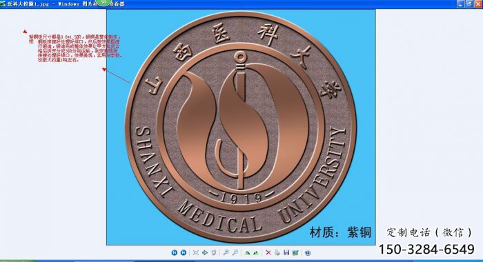 和平喷漆校徽雕塑 和平喷漆校徽雕塑
