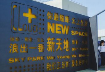 本溪汉字景墙雕塑，文明文化宣传雕塑