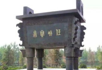 湟源宝鼎制作