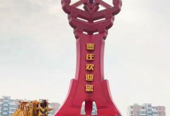 碑林枣字精神堡垒雕塑，广场不锈钢雕塑