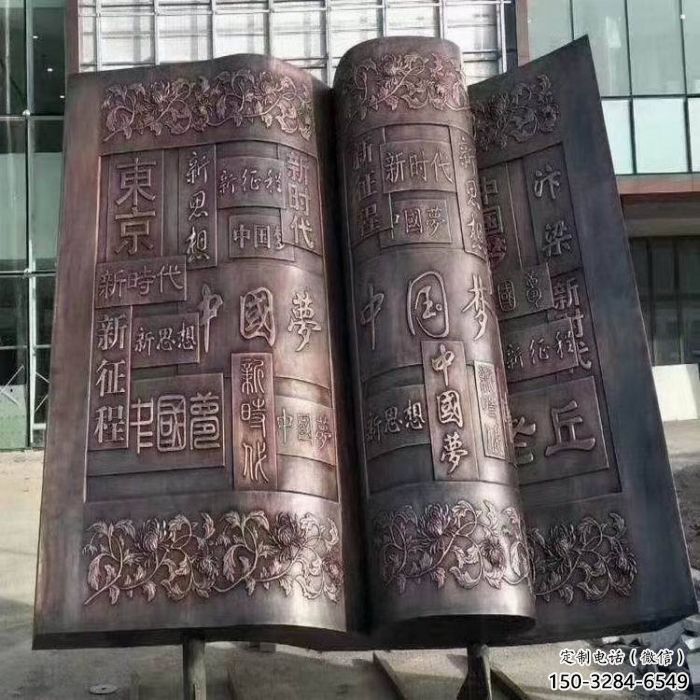 思茅锻钢铜书本雕塑定价，中式工艺，铜书本雕塑厂家定价