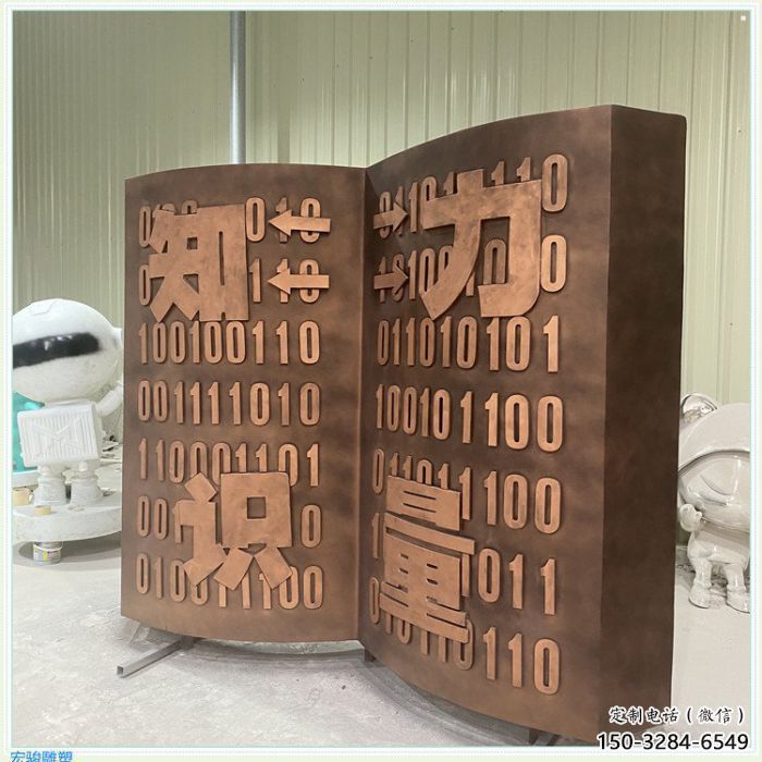昭通铜书籍雕塑厂家，铸造工艺，铜书籍雕塑精选