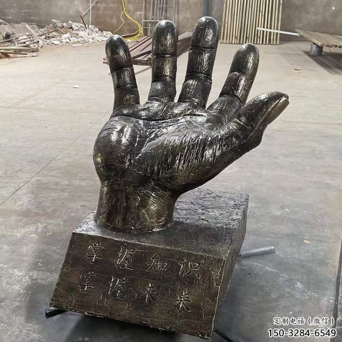 大渡口手掌雕塑厂家,公园小品,玻璃钢手掌雕塑优选 大渡口手掌雕塑厂家,公园小品,玻璃钢手掌雕塑优选