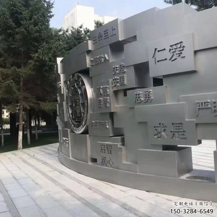 大渡口景墙雕塑,不锈钢立体字雕塑,校园景墙雕塑 大渡口景墙雕塑,不锈钢立体字雕塑,校园景墙雕塑