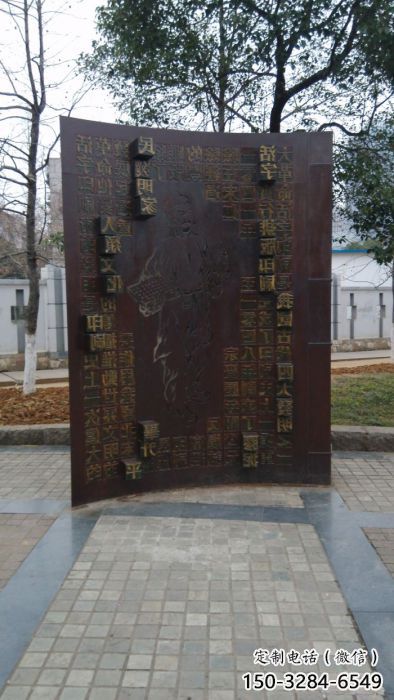 九龙坡浮雕制作厂家,城市雕塑,景观墙体浮雕专供 九龙坡浮雕制作厂家,城市雕塑,景观墙体浮雕专供