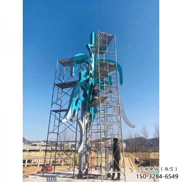 永川公园汉字雕塑 永川公园汉字雕塑
