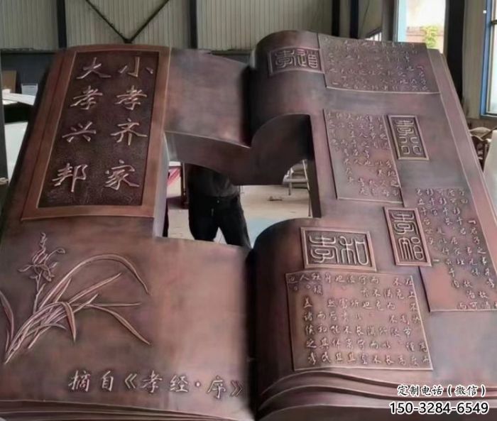 合川铜书本雕塑厂家，彩钢制作，铸钢铜书本雕塑制作