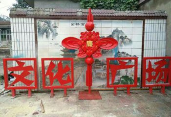 巴南小区中国结雕塑厂家，烤漆工艺制作，民俗文化标识